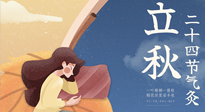 【二十四節(jié)氣灸】男女皆可，老少皆宜，這才是立秋的艾灸！