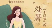 【二十四節(jié)氣灸】處暑時節(jié)，睡眠尤為重要，輕松艾灸，調(diào)節(jié)失眠！