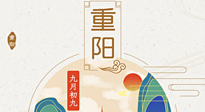【中國傳統(tǒng)節(jié)日】我們的重陽，尊老敬老，厚德仁愛！