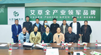【仙草快訊】古方科技，傳承創(chuàng)新。仙草艾·艾灸學(xué)院名師大講堂在仙草集團(tuán)開講
