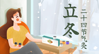 【二十四節(jié)氣灸】立冬前后，艾灸這幾個穴位，讓你整個冬天都元氣滿滿、精力充沛！