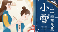 【二十四節(jié)氣灸】小雪艾灸身體好，艾灸好這幾個(gè)穴位，整個(gè)冬天都不怕冷啦！