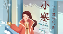 【二十四節(jié)氣灸】最冷的小寒時節(jié)，艾灸的黃金季節(jié)！