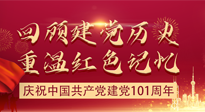 【九州銘記】七一建黨節(jié)，仙草健康集團(tuán)帶您回顧建黨歷史，重溫紅色記憶！