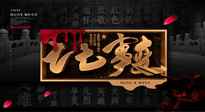 【九州銘記】勿忘國恥，“七七事變”85周年，國人須知的7個真相！