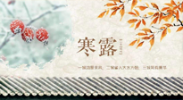 【二十四節(jié)氣灸】寒露過后，這幾個部位，艾灸一次等于做一次全身保養(yǎng)！