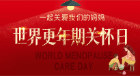 【你不知道的冷節(jié)日】世界更年期關(guān)懷日，快來學(xué)艾灸治療更年期綜合征的特效穴位！