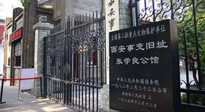 【九州銘記】86年，重溫西安事變，回味歷史讓我們時刻銘記！