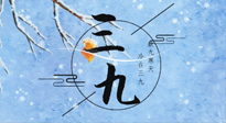 【三九養(yǎng)生】三九灸，冬天里的一把火，趕走虛寒提升陽氣！
