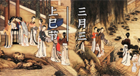 【中國傳統(tǒng)節(jié)日】上巳節(jié)，踏青的時節(jié)到了，祛濕理氣身體更健康！