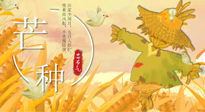 【二十四節(jié)氣灸】芒種節(jié)氣，宜養(yǎng)心健脾，祛濕解暑，夏天少生?。? />
                    </a>
                </div>
            </li>
            
        </ul>

        <nav class=