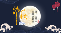【中國傳統(tǒng)節(jié)日】中秋佳節(jié)話養(yǎng)生，身心健康共團(tuán)圓！
