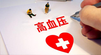 【全國高血壓日】有效抑制高血壓，可以選擇艾灸！趕緊為家里老人收藏起來！ 仙草藥業(yè) 