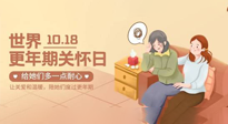 【世界更年期關(guān)懷日】艾灸幫您平穩(wěn)度過(guò)更年期，成就更好的自己！