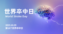 【世界卒中日】整理中風(fēng)急性期的艾灸急救方案，收藏下來(lái)不吃虧！