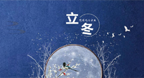 【二十四節(jié)氣灸】立冬前后，灸對(duì)穴位，整個(gè)冬天都元?dú)鉂M滿、精力充沛！