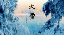 【二十四節(jié)氣灸】防寒暖身，大雪溫補，助您健康過冬！