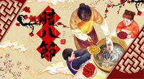 【風(fēng)俗話臘八】佳節(jié)如意，帶你了解臘八節(jié)的前世今生！