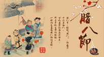 【臘八艾灸】臘八養(yǎng)身時(shí)，艾灸來幫忙！