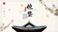 【節(jié)氣養(yǎng)生】萬物復(fù)蘇的驚蟄，記得要升陽理氣，護(hù)肝臟！