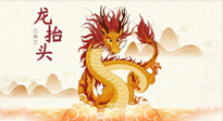 【中國傳統(tǒng)節(jié)日】二月二，龍?zhí)ь^，陽氣生發(fā)——艾灸養(yǎng)生正當(dāng)時！