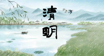 【二十四節(jié)氣灸】清明雨多陽氣升，順應天時，溫補陽氣！