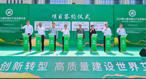 【企業(yè)動(dòng)態(tài)】2024第七屆中國艾產(chǎn)業(yè)發(fā)展大會(huì)在南陽舉行，南陽仙草集團(tuán)參與，并進(jìn)行了相關(guān)產(chǎn)業(yè)項(xiàng)目簽約！