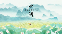 【養(yǎng)生知識】物致于此，小得盈滿：小滿節(jié)氣，應該這樣養(yǎng)生！