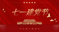 【九州銘記】恭祝中國(guó)共產(chǎn)黨103年華誕，仙草集團(tuán)和您分享七一建黨知識(shí)！