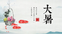 【節(jié)氣養(yǎng)生】防暑、防濕、防寒，大暑養(yǎng)生一定要做好！
