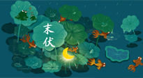【艾灸三伏天】末伏“躲老虎”，除病根的最后沖刺，艾灸萬萬不可斷！