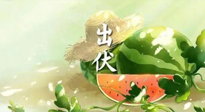 【艾灸三伏天】出伏后記得堅持艾灸，伏后固本，做好至關(guān)重要的最后一步！