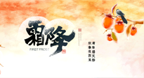 【二十四節(jié)氣灸】固表益氣，溫補(bǔ)元陽，方為霜降節(jié)氣養(yǎng)生之道！