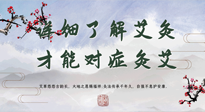 【艾灸知識】詳細了解艾灸，才能對癥灸艾！快看看你做對了沒有？