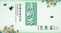 【二十四節(jié)氣灸】清明前后，記得要這樣艾灸，升發(fā)陽氣，調(diào)達肝膽，強健脾胃！