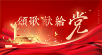 【七一建黨節(jié)】黨輝引航，仙草煥光 —— 仙草健康集團(tuán)向我黨赤誠(chéng)致敬！